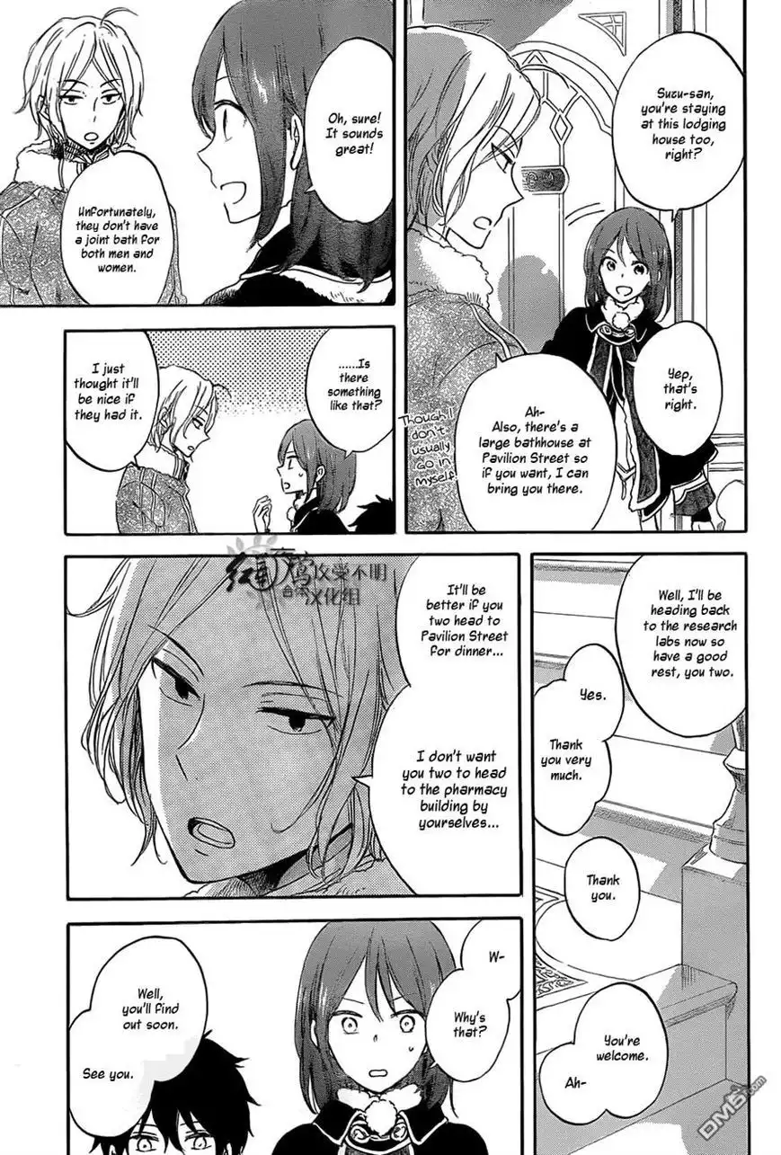 Akagami no Shirayukihime Chapter 60 7